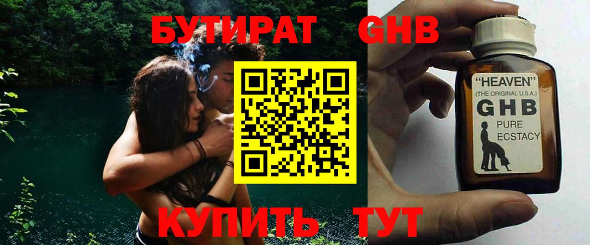 Сегежа  Бутират буратино  Вход с VPN 