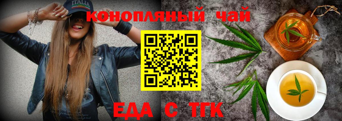 Cannafood конопля  Вход с VPN  Сегежа 