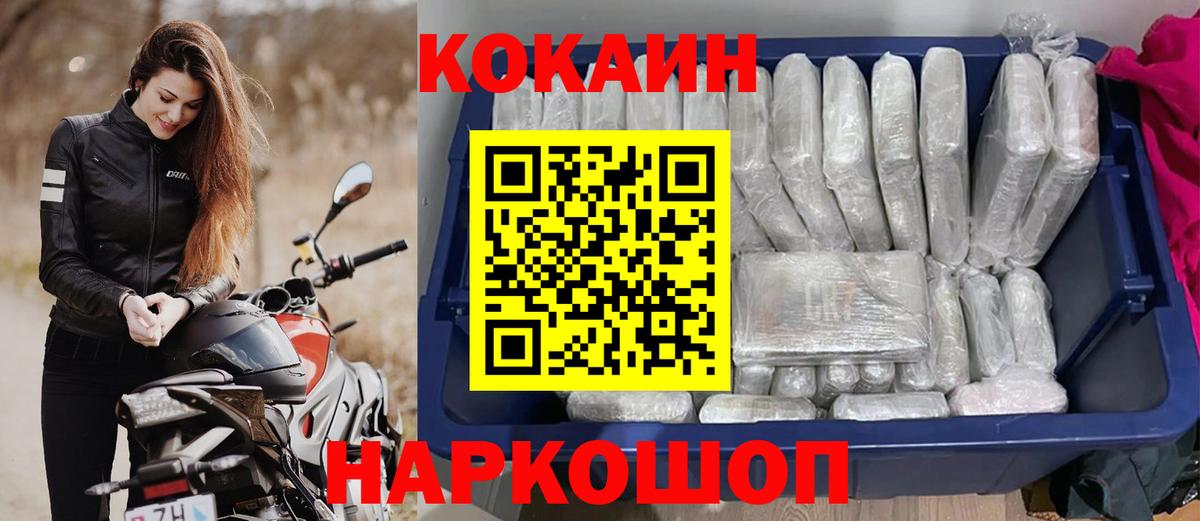 Cocaine FishScale Сегежа