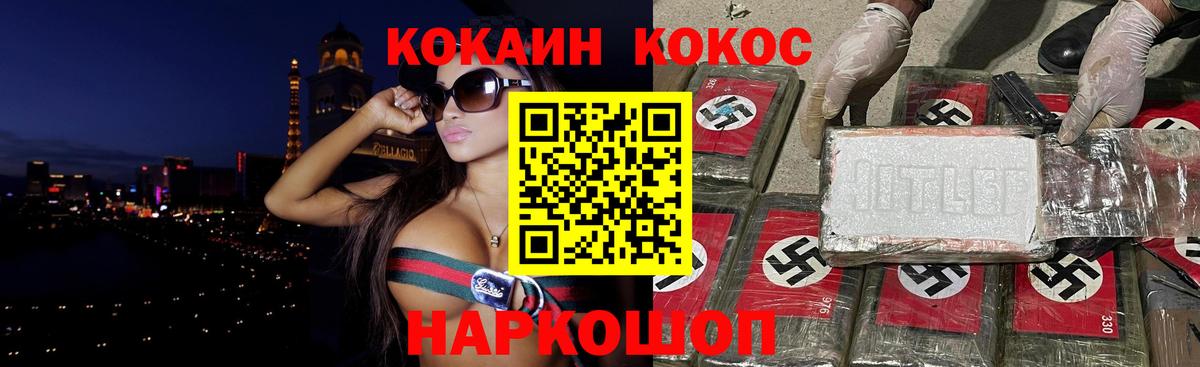 COCAIN Боливия  Вход с VPN  Cocaine  Сегежа  Кокаин Боливия 