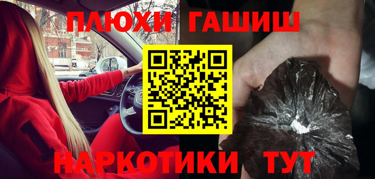 ГАШИШ хэш Сегежа