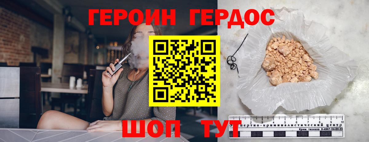 ГЕРОИН белый  ГЕРОИН  Сегежа  Вход с VPN 