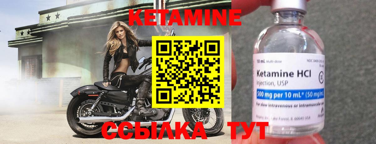 Кетамин ketamine Сегежа
