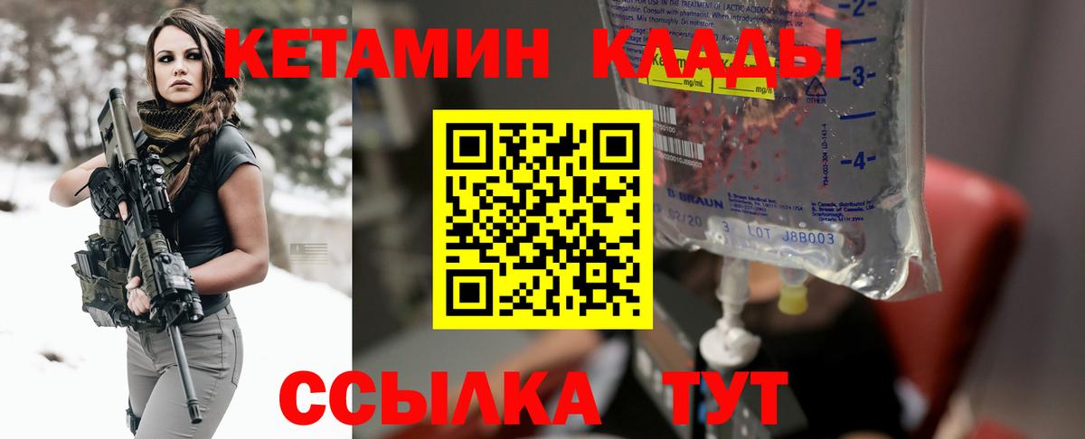 КЕТАМИН VHQ  Кетамин ketamine  Вход с VPN  Сегежа 