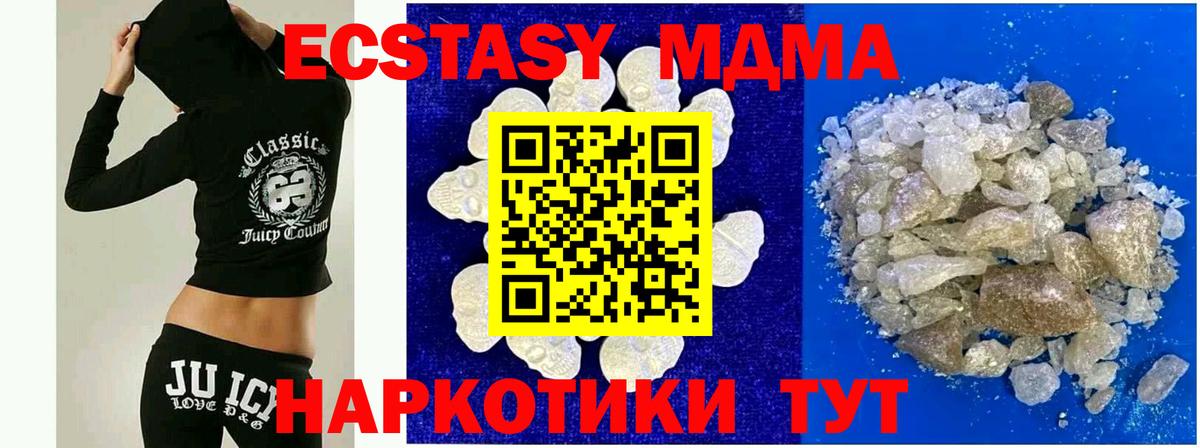 МДМА кристаллы Сегежа