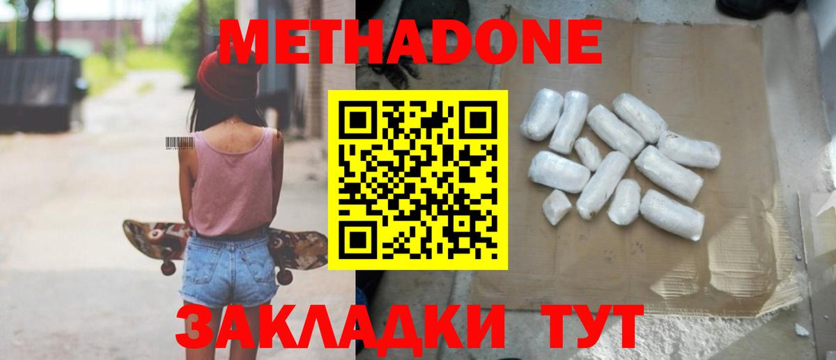 МЕТАДОН белоснежный Сегежа