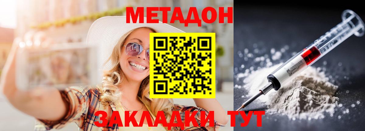 Метадон methadone  Вход с VPN  Сегежа  МЕТАДОН VHQ 