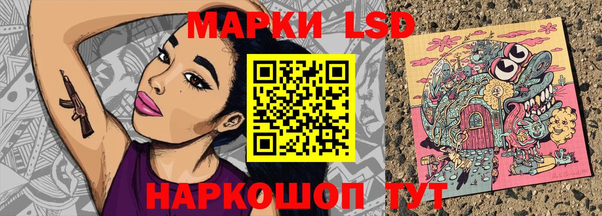 Марки 25I-NBOMe 1,5мг Сегежа