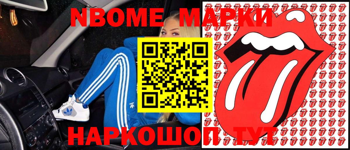 Марки NBOMe 1,5мг  Марки NBOMe  Марки NBOMe 1,5мг  Сегежа  Вход с VPN 